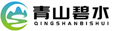 青島青山碧水環(huán)?？萍加邢薰? class=